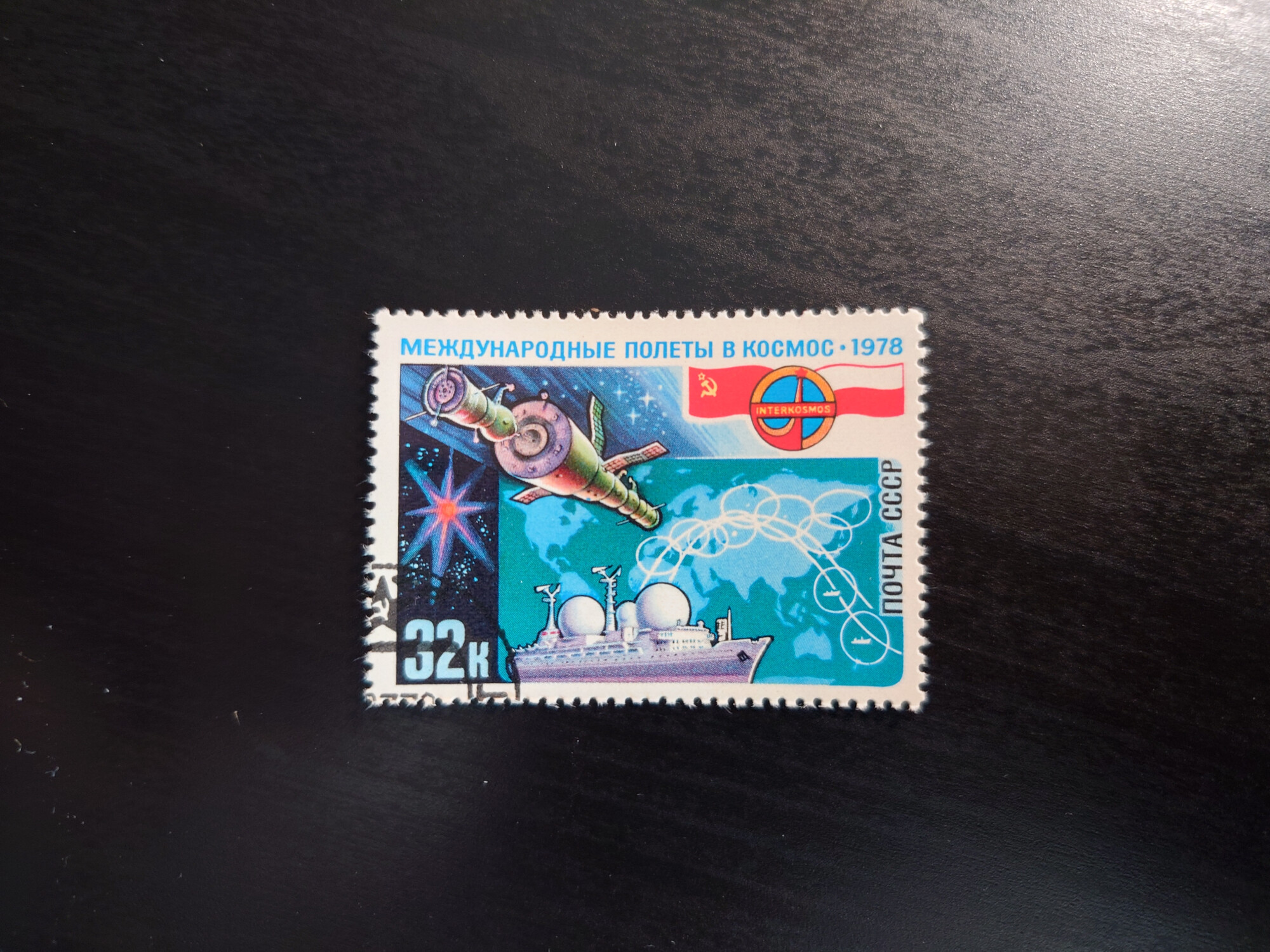 марка international. марка international. международный год женщин. марка international. марка international.