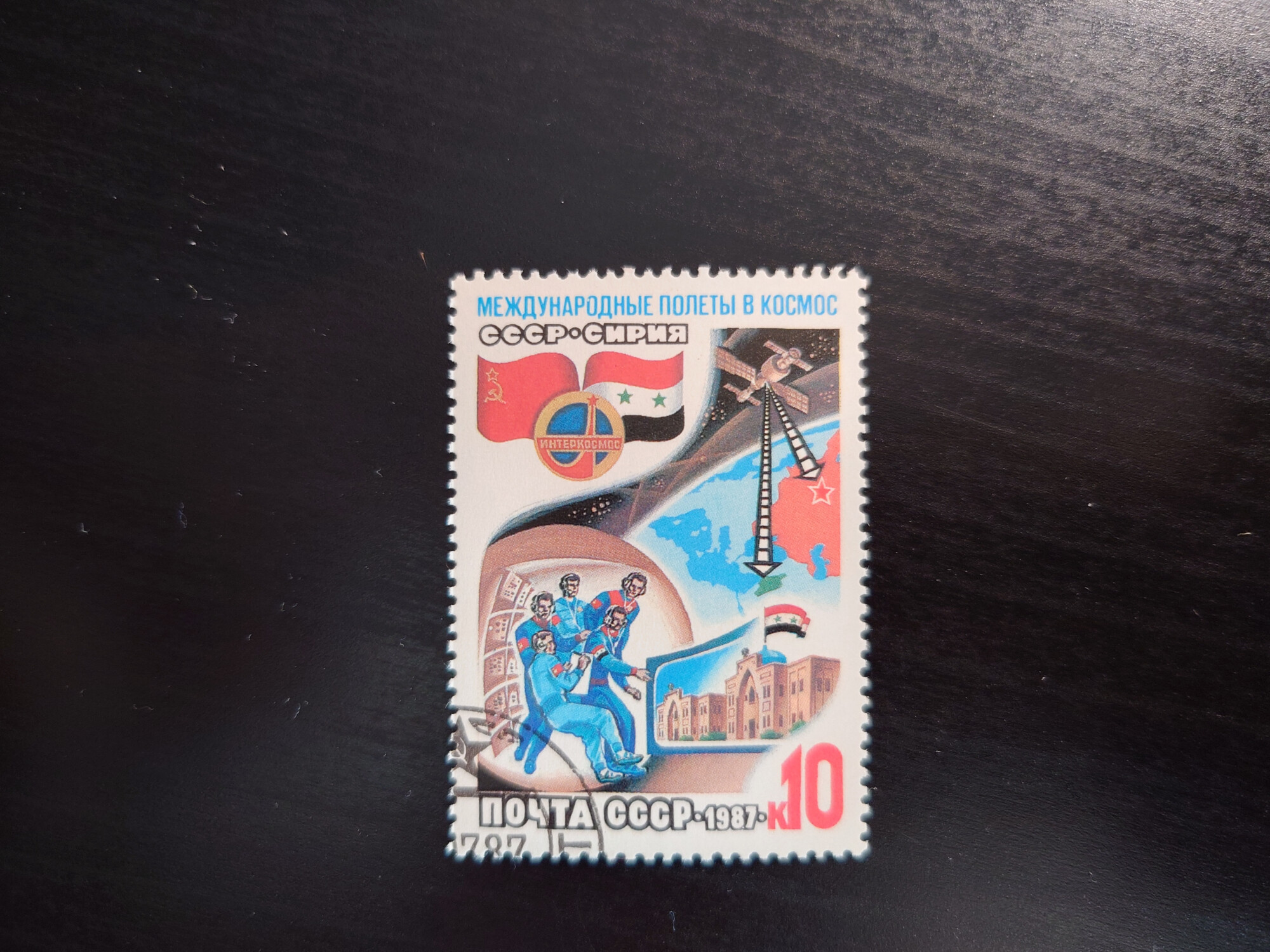 марка international. международный год женщины 1975 марка. международные марки. марка international. марка international.