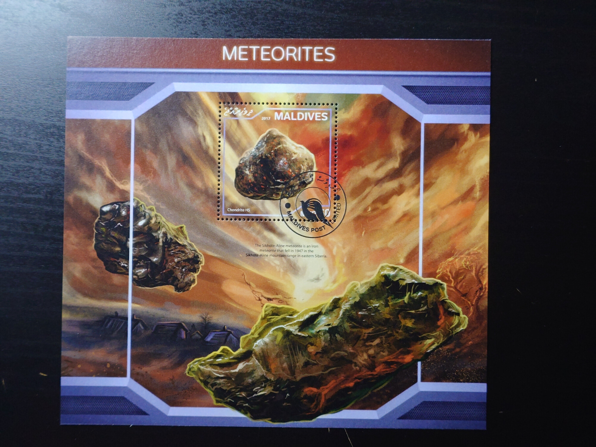 Блок марок Meteorites (2017) Блок марок Meteorites (2017)