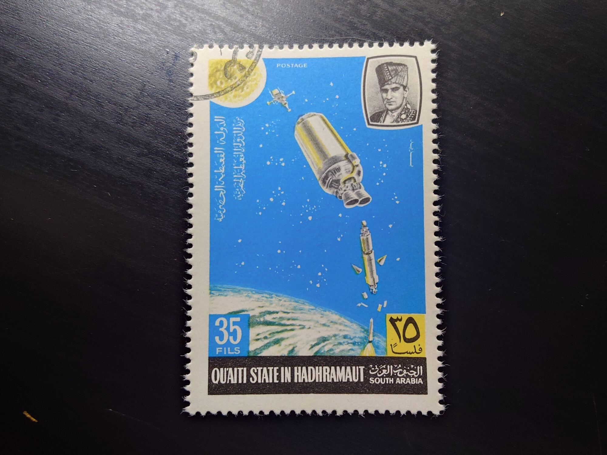 Марка Quaiti State In Hadhramaut (35Fils) Марка Quaiti State In Hadhramaut (35Fils)
